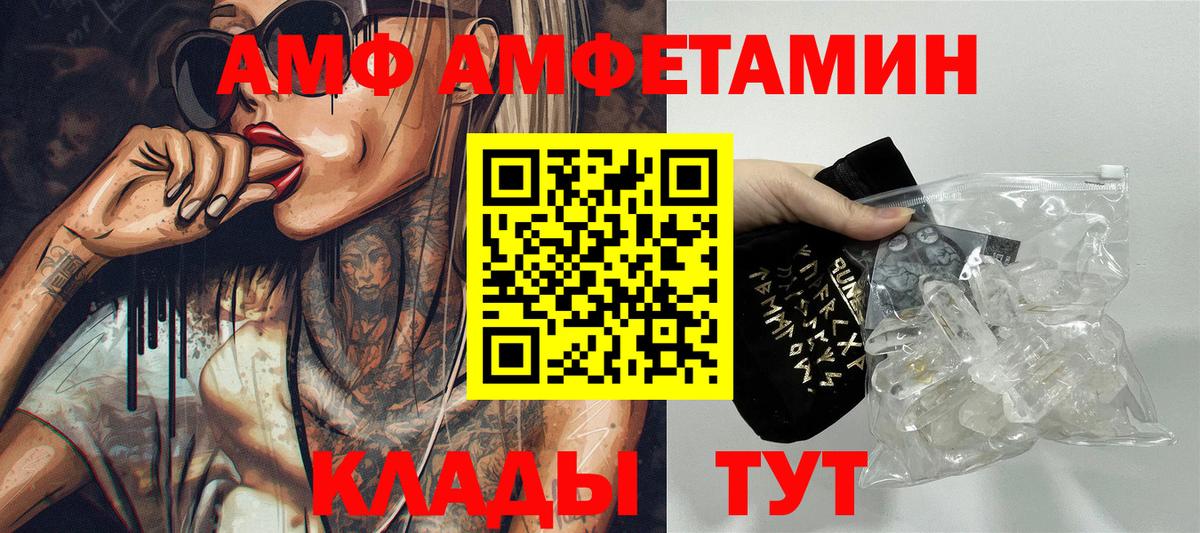 Ярославль  Амфетамин  Вход с VPN  АМФ 97% 