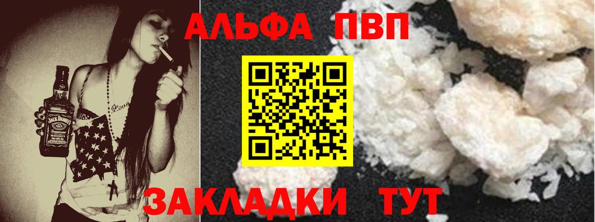 Ярославль  A-PVP СК  Alpha-PVP Crystall  Вход с VPN 