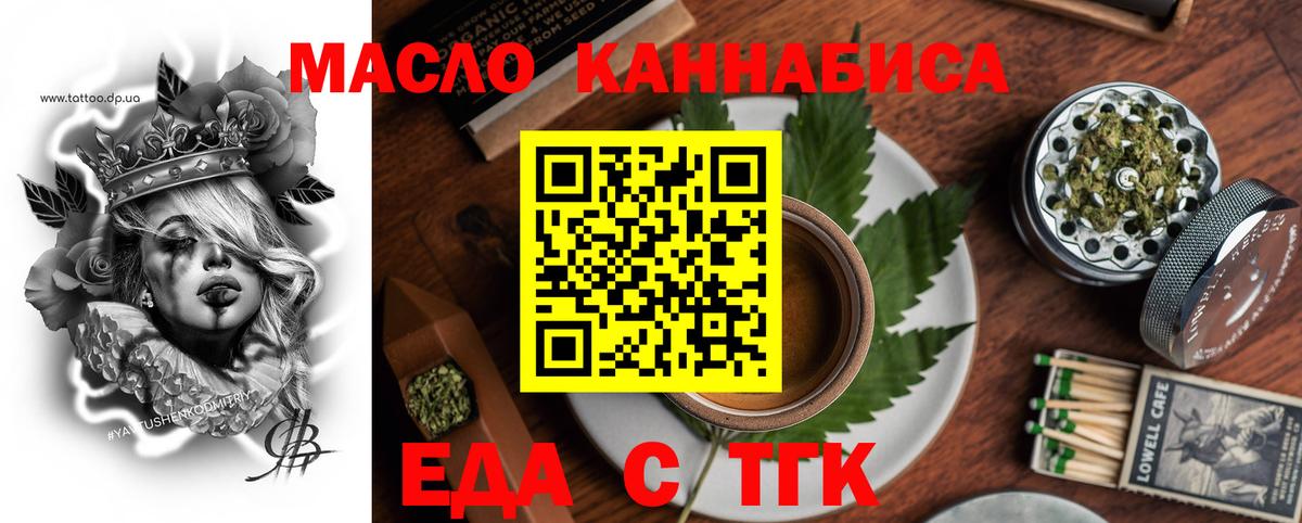 Ярославль  Печенье с ТГК марихуана  Вход с VPN 