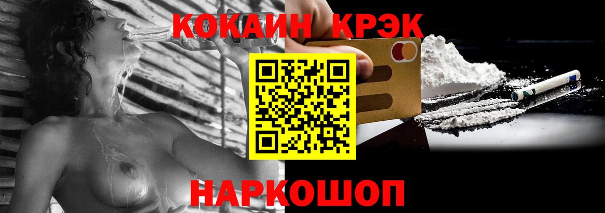 Cocaine  КОКАИН Колумбийский  Ярославль  Вход с VPN  Cocaine Fish Scale 