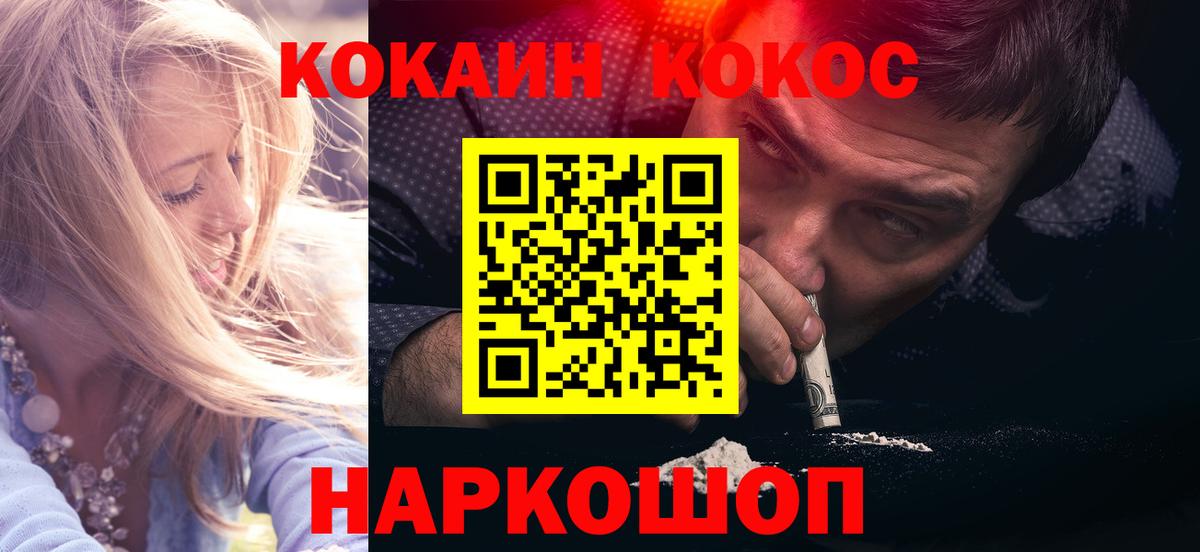 КОКАИН 99% Ярославль
