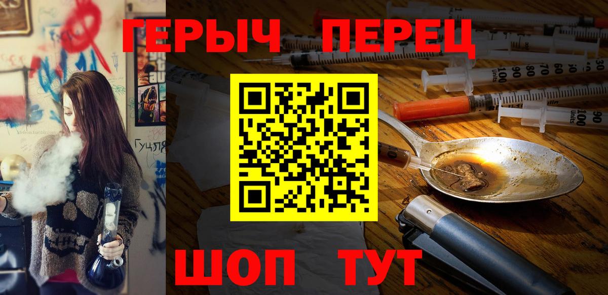 Героин герыч  Героин  Ярославль  Вход с VPN 