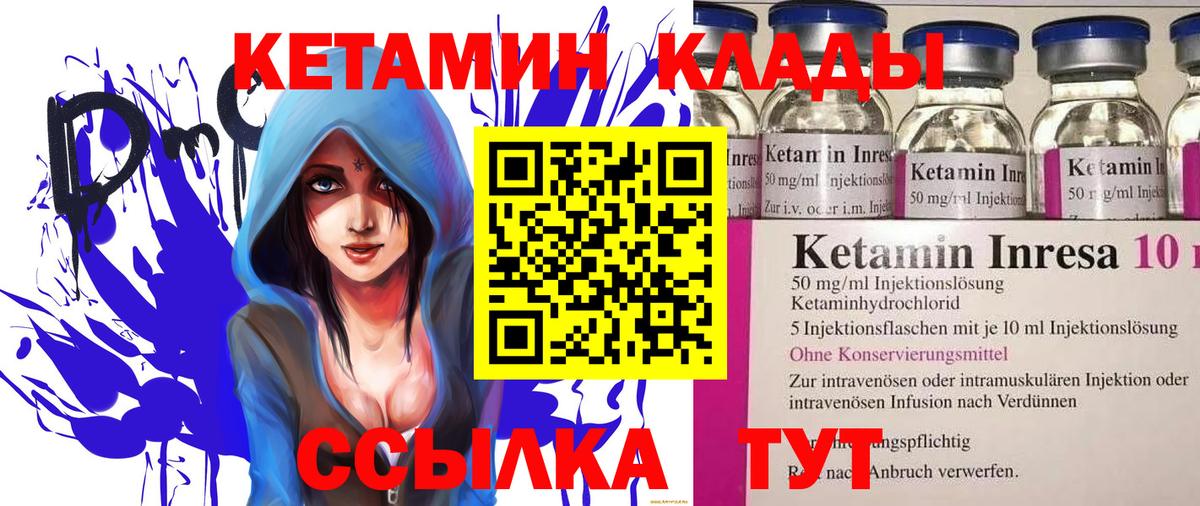 КЕТАМИН VHQ  Вход с VPN  КЕТАМИН ketamine  Ярославль 