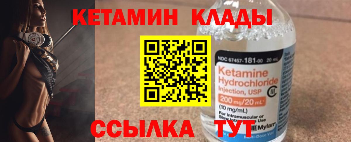 КЕТАМИН ketamine Ярославль