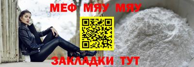 меф VHQ Краснокаменск