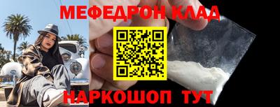 меф VHQ Краснокаменск
