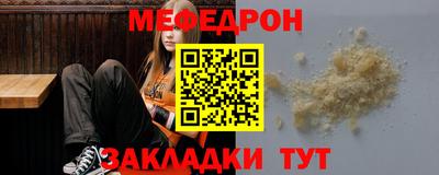 меф VHQ Краснокаменск