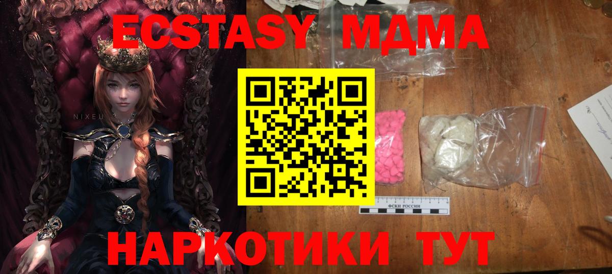 МДМА кристаллы  МДМА  Ярославль  МДМА crystal  Вход с VPN 