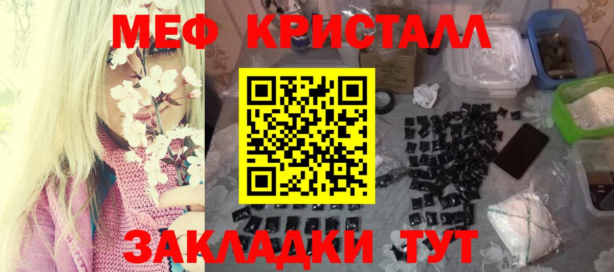 Мефедрон мука Ярославль