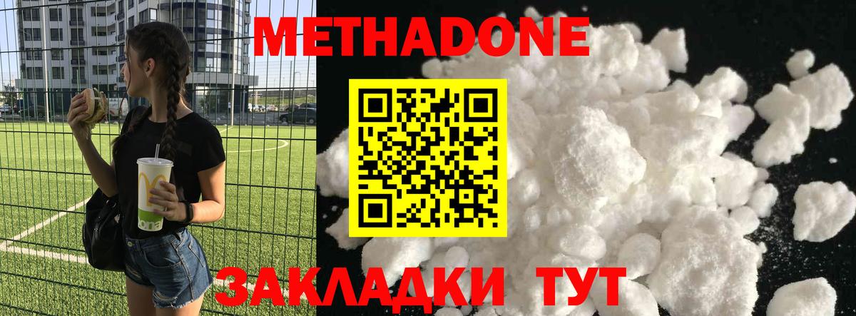 Метадон мёд  Вход с VPN  Ярославль  Метадон methadone 