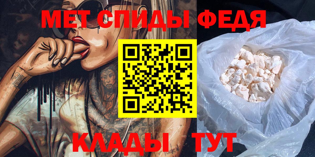 МЕТАМФЕТАМИН винт Ярославль
