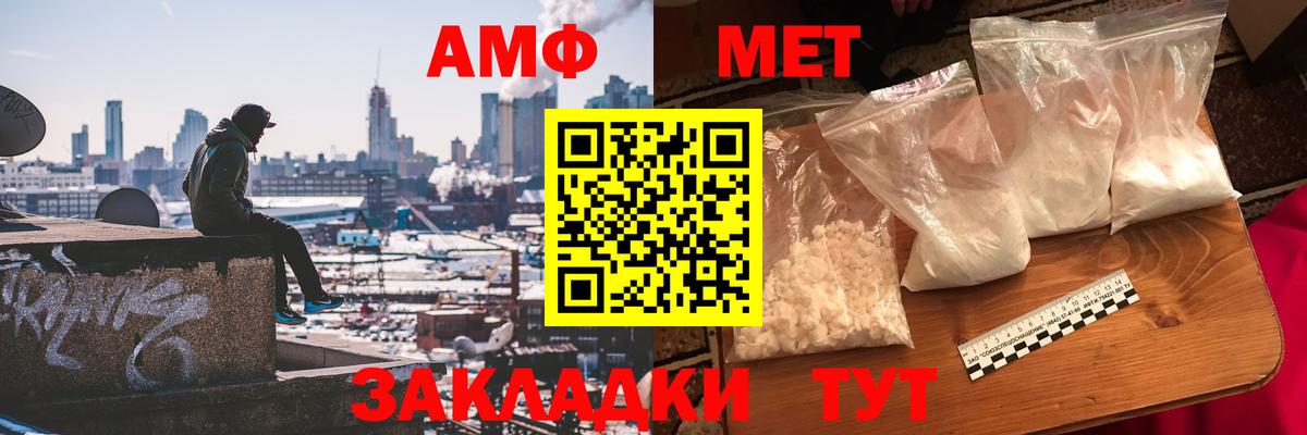 Первитин кристалл  Вход с VPN  Ярославль 