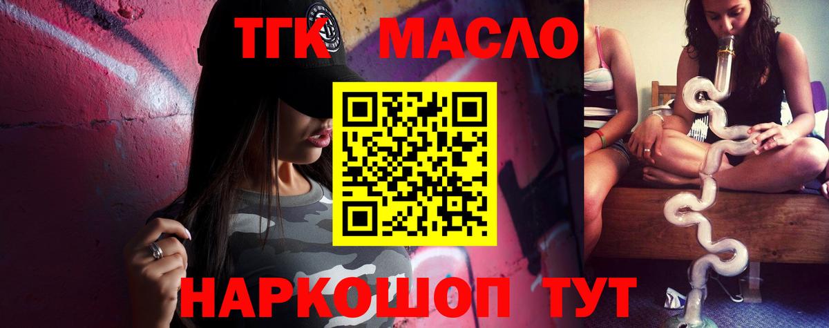 Ярославль  купить наркотики сайты  ТГК Wax  Вход с VPN  Дистиллят ТГК вейп с тгк 