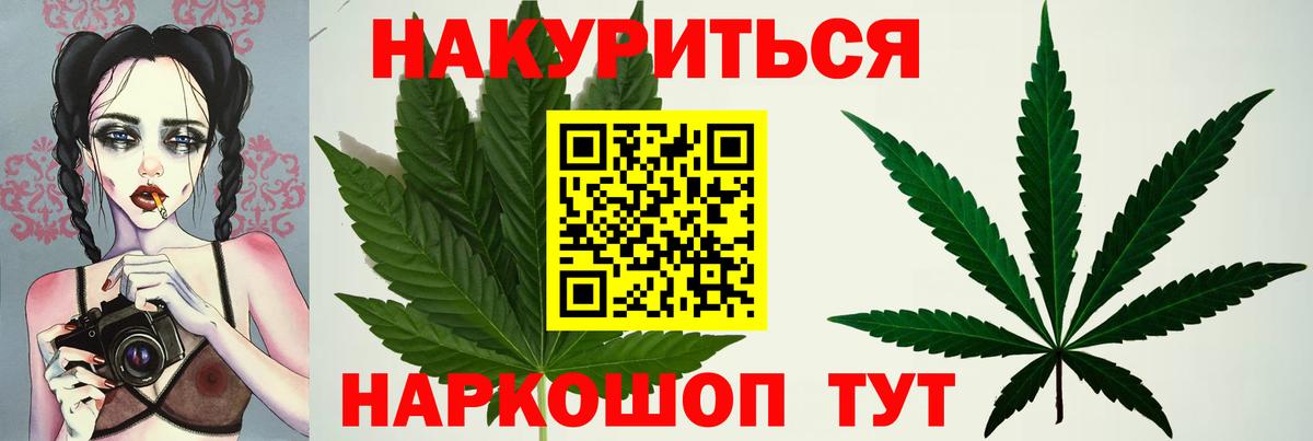 МАРИХУАНА Bruce Banner Ярославль